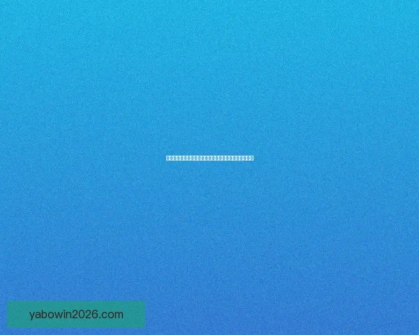 亚博体育投注平台：全面解析其特色服务与市场发展趋势